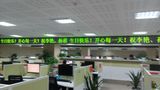 中國聯通室內3.75雙色屏