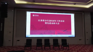 中國銀行室內全彩屏